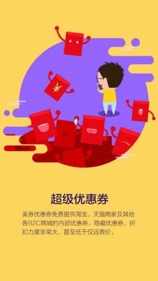 美券最新免费版