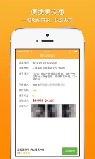 车行无忧手机版