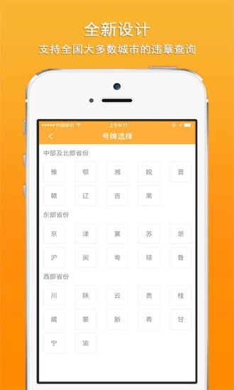 车行无忧手机版