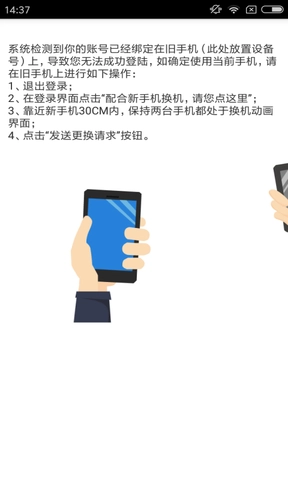 钥匙宝官方正版图4