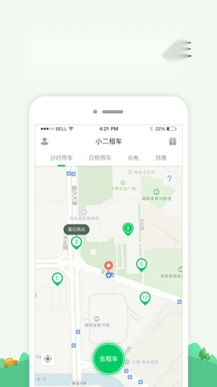 小二租车无广告版图2