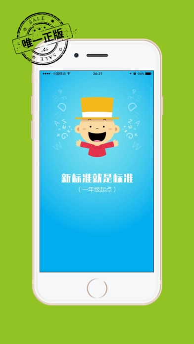 掌上新标准一年级起点安卓免费版