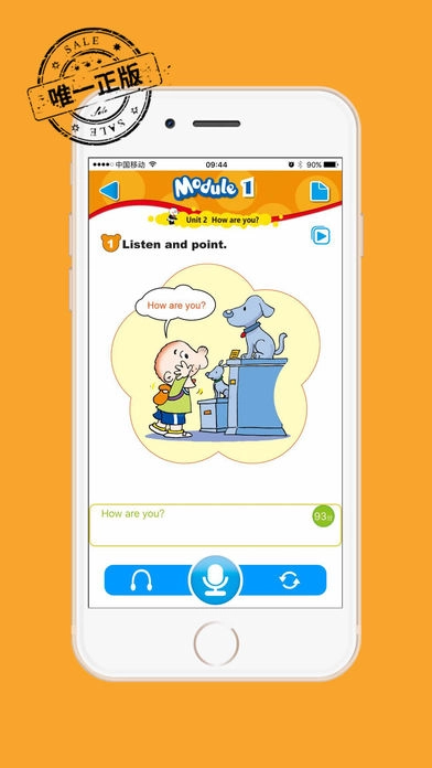 掌上新标准一年级起点安卓免费版