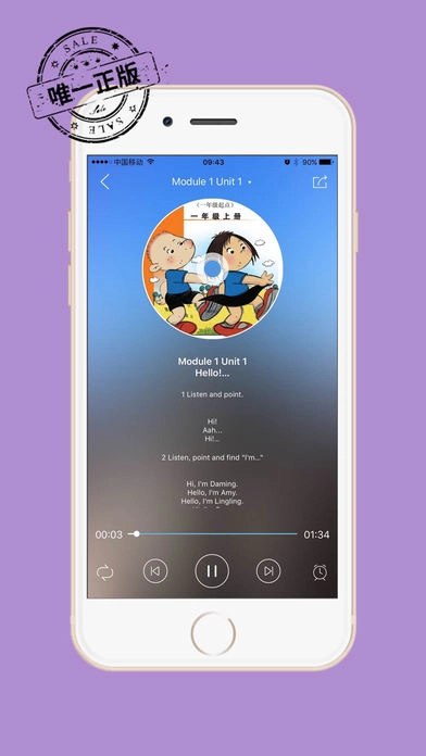 掌上新标准一年级起点安卓免费版