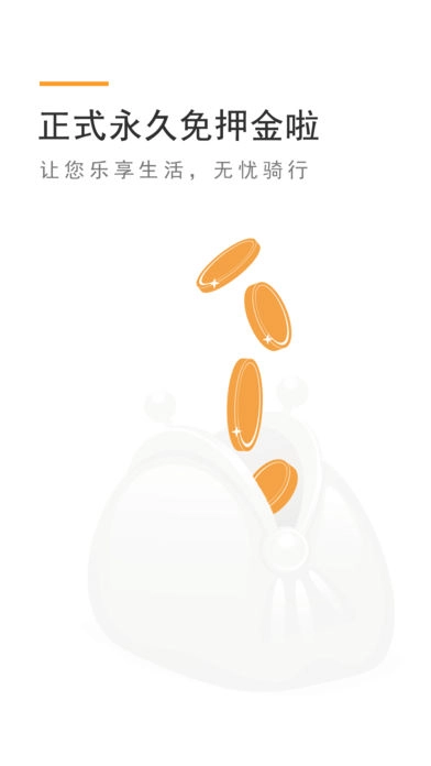 萌小明租车正版图1