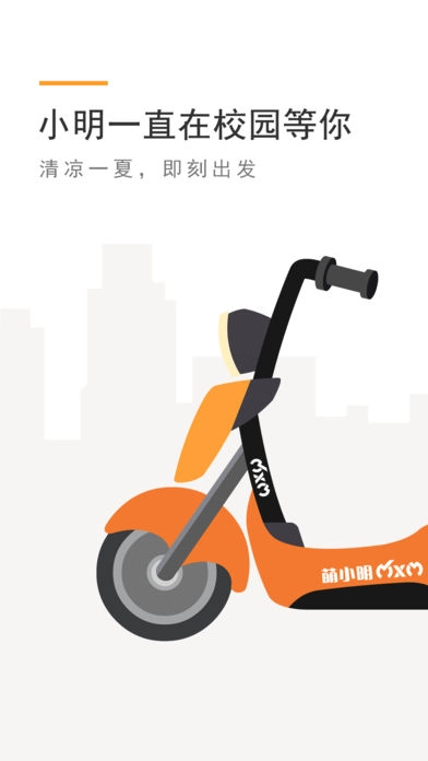 萌小明租车正版图2