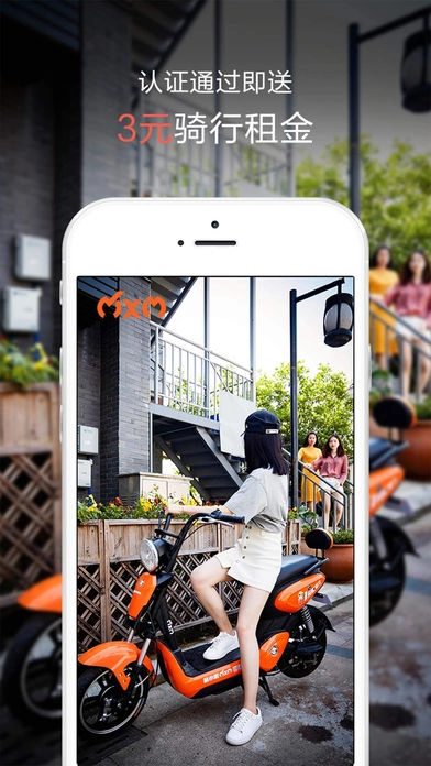 萌小明租车正版图5