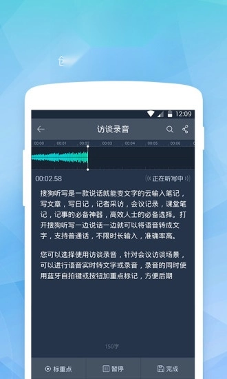 搜狗听写手机免费版