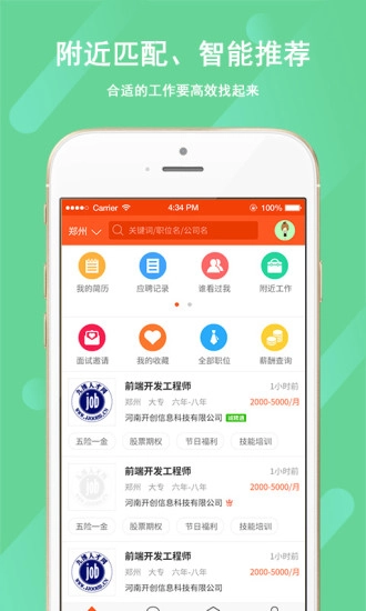 九博人才网原版图2