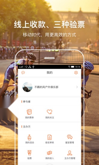 活动聚官方正版图3