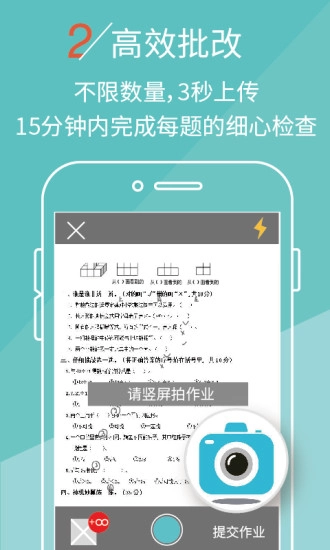 课课作业安卓官方版图2
