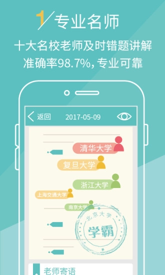 课课作业安卓官方版图1