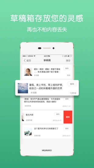 幼教园地直装版图2