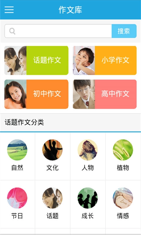 乐乐作文安卓官方版图1