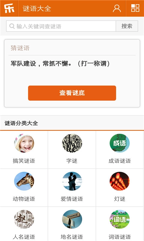 乐乐作文安卓官方版图5