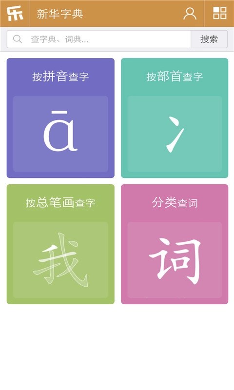 乐乐作文安卓官方版图4