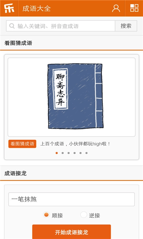 乐乐作文安卓官方版图3