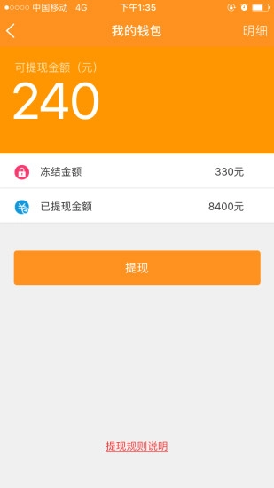 平云小匠工程师官方正版图3
