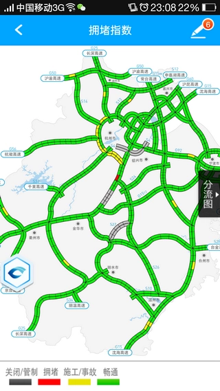智慧高速免费版图1