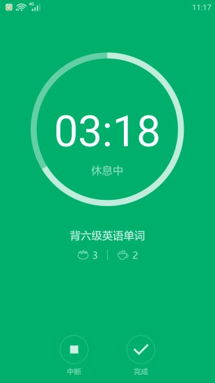 番茄进攻原版图3