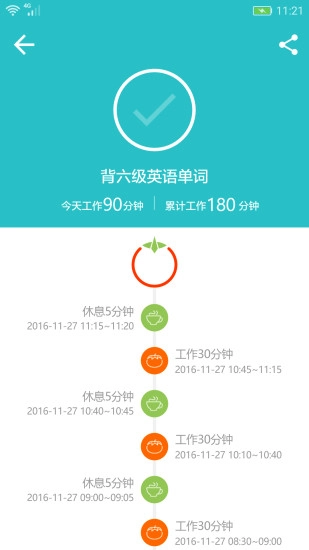 番茄进攻原版图4
