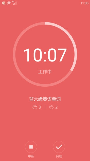 番茄进攻原版图2