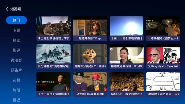 当贝市场TV版截图4