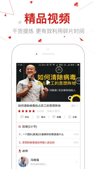 创骐云课堂免费版图2