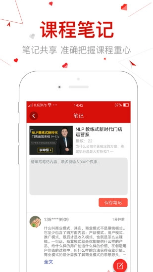 创骐云课堂免费版图3