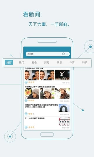 宜搜搜索安卓官方版图1