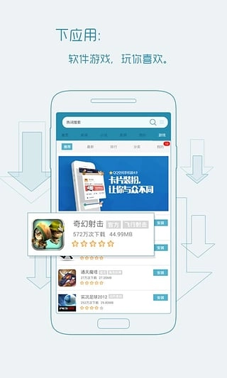 宜搜搜索安卓官方版图5