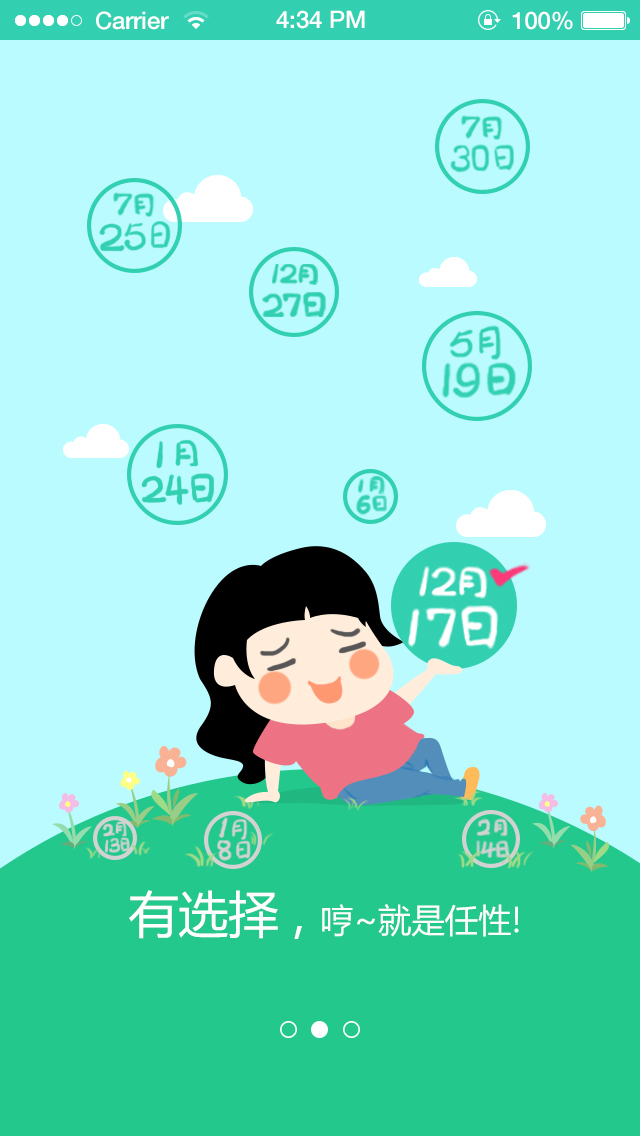 兼职兔2