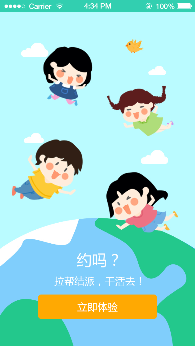 兼职兔3
