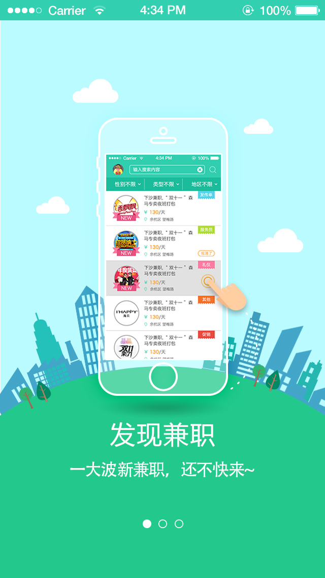 兼职兔4