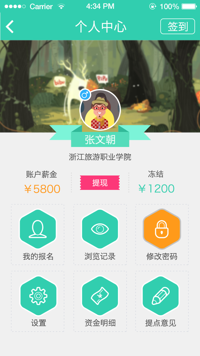 兼职兔5