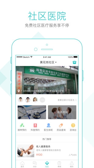 社区580免费原版图2