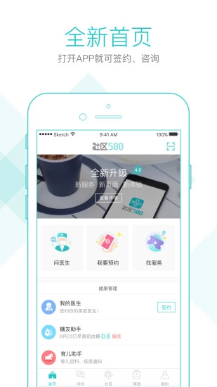 社区580免费原版图1