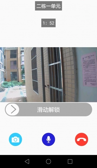 慧泊社区安卓官方版图3