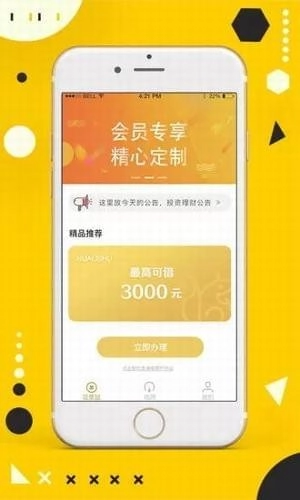 花栗鼠官方版图1