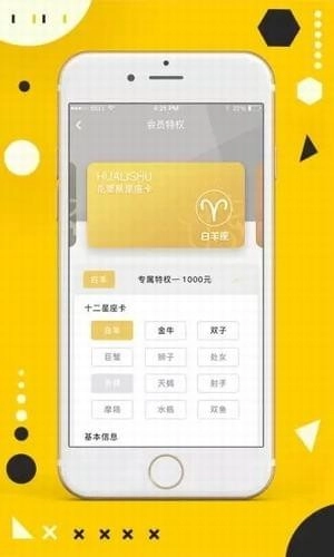 花栗鼠官方版图3