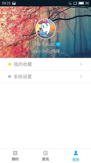 爱牙手机免费版图3