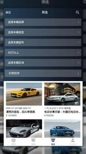 云寻车安卓直装版