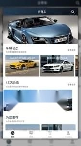 云寻车安卓直装版