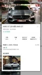 云寻车安卓直装版