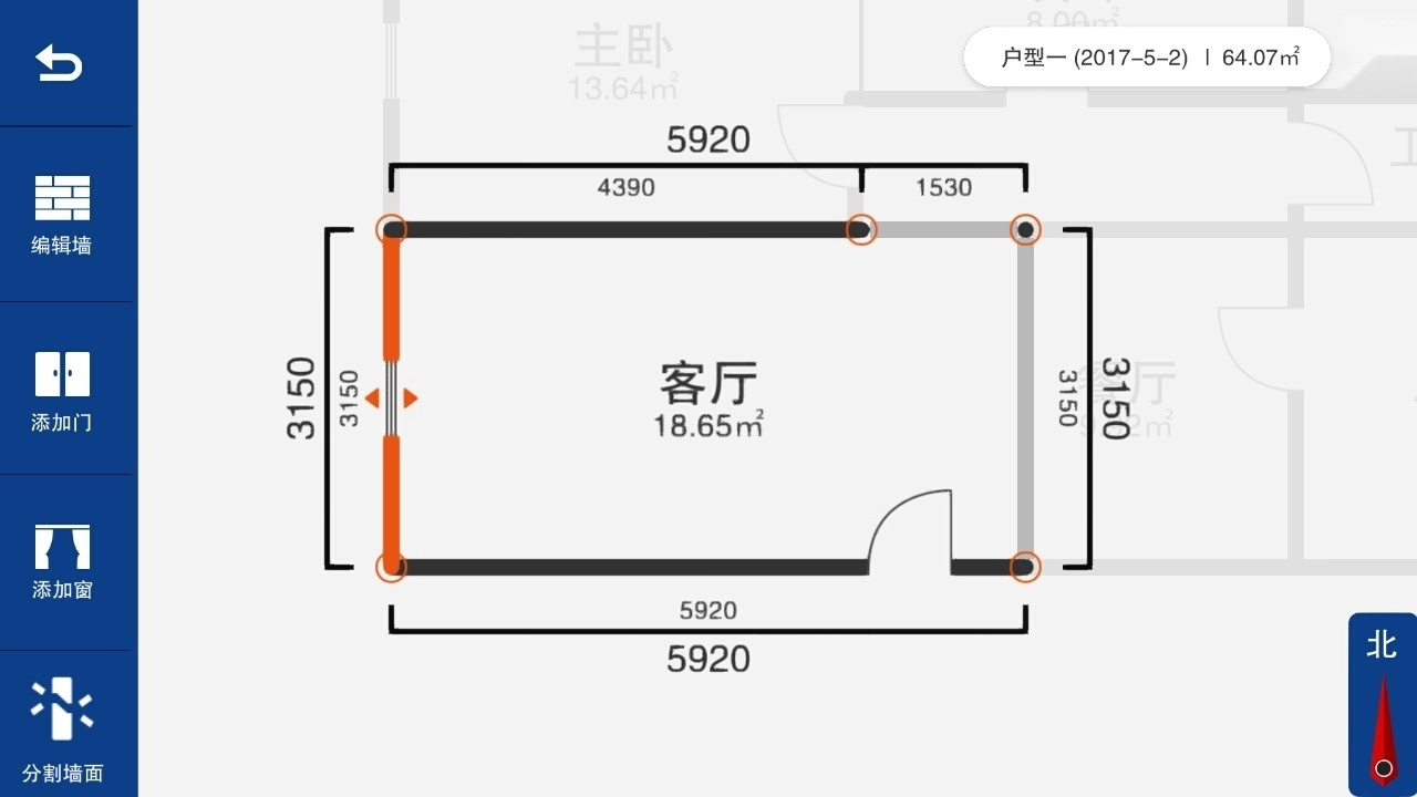 画户型安卓官方版图1
