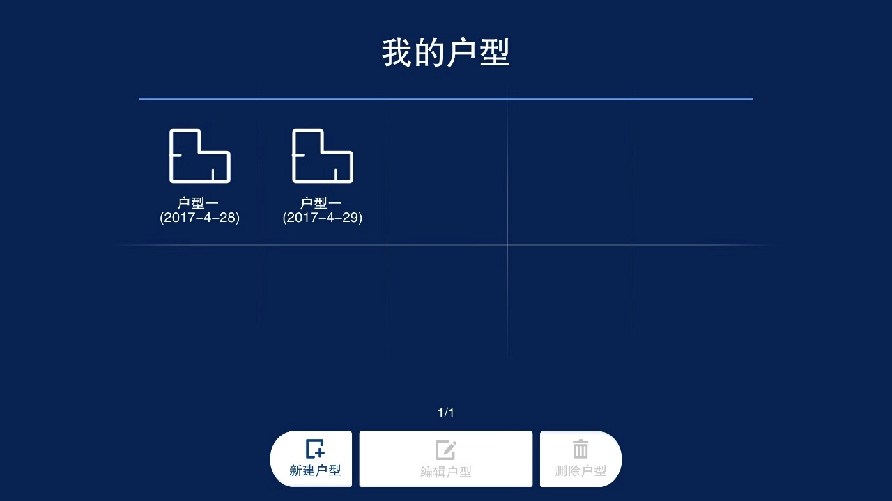 画户型安卓官方版图3