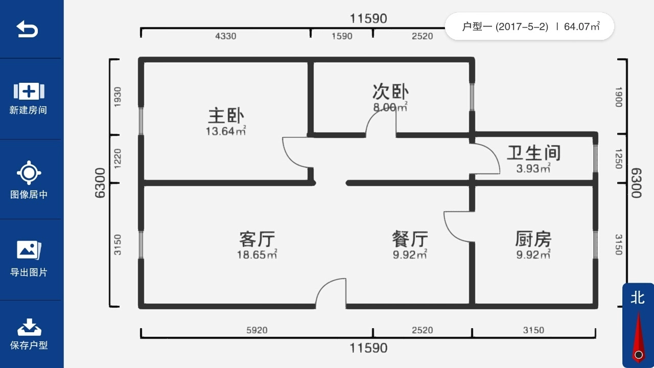 画户型安卓官方版图2