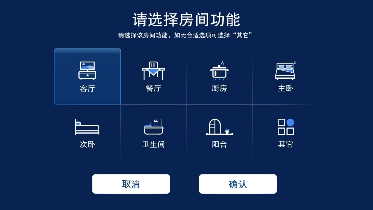 画户型安卓官方版图4