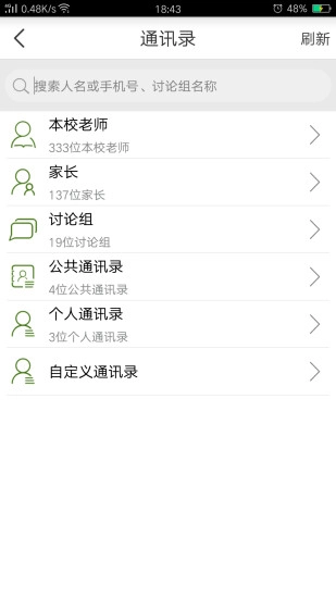 广东和教育免费原版(3)