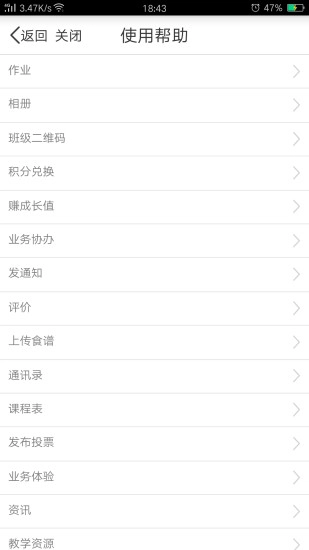 广东和教育免费原版(1)